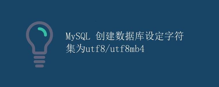 mysql创建数据库截图2