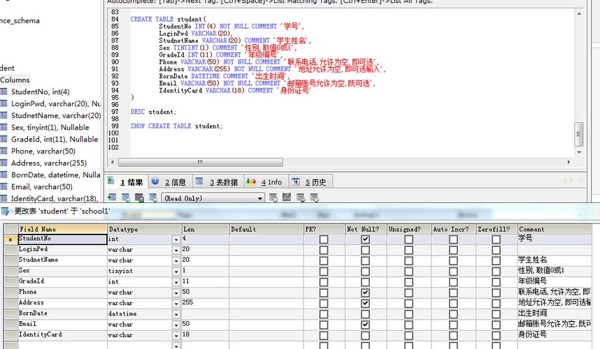 mysql创建数据库截图3