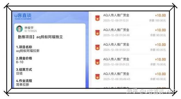 蚂蚁任务平台app是真的吗截图3