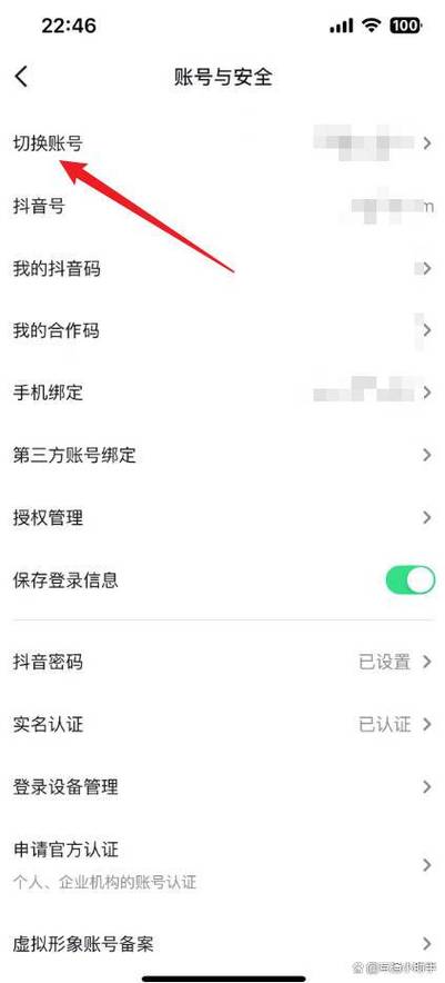 抖音切换账号有影响吗