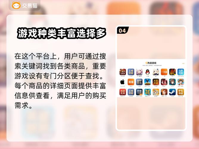 九游怎么买游戏账号