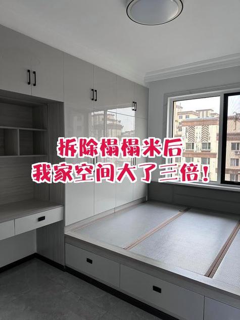 榻榻米自己可以拆吗