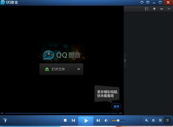 QQ影音4.1安卓老版本app