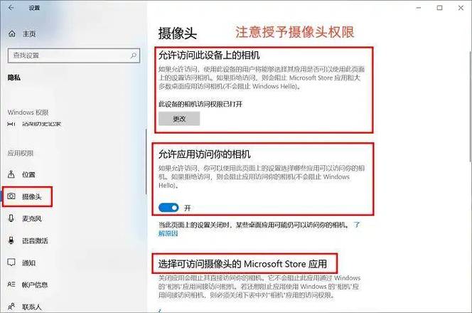 华为电脑摄像头调整角度方法