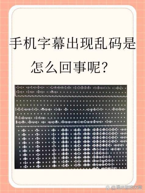 手机电视字幕看不见怎么办