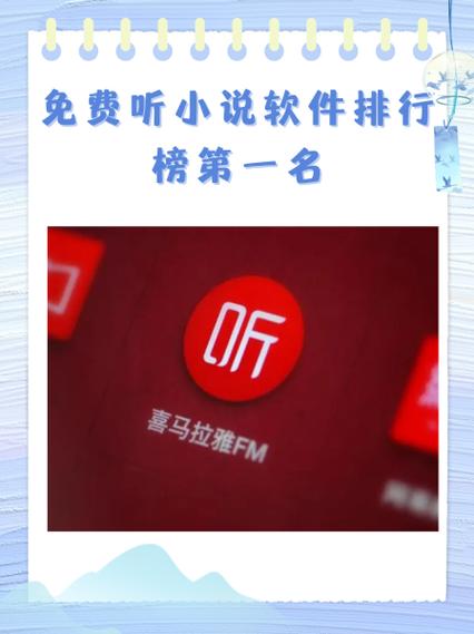 免费听历史哪个app好