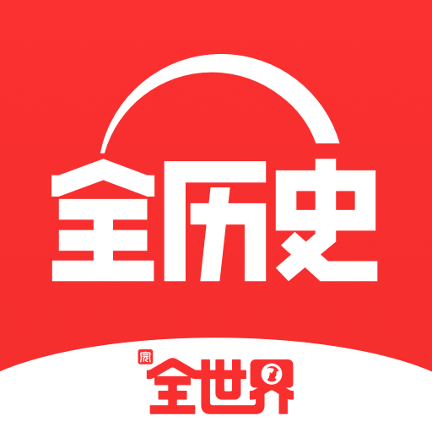 免费听历史哪个app好截图2
