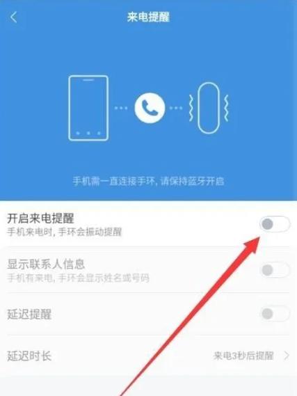 小米手环不能接听电话吗
