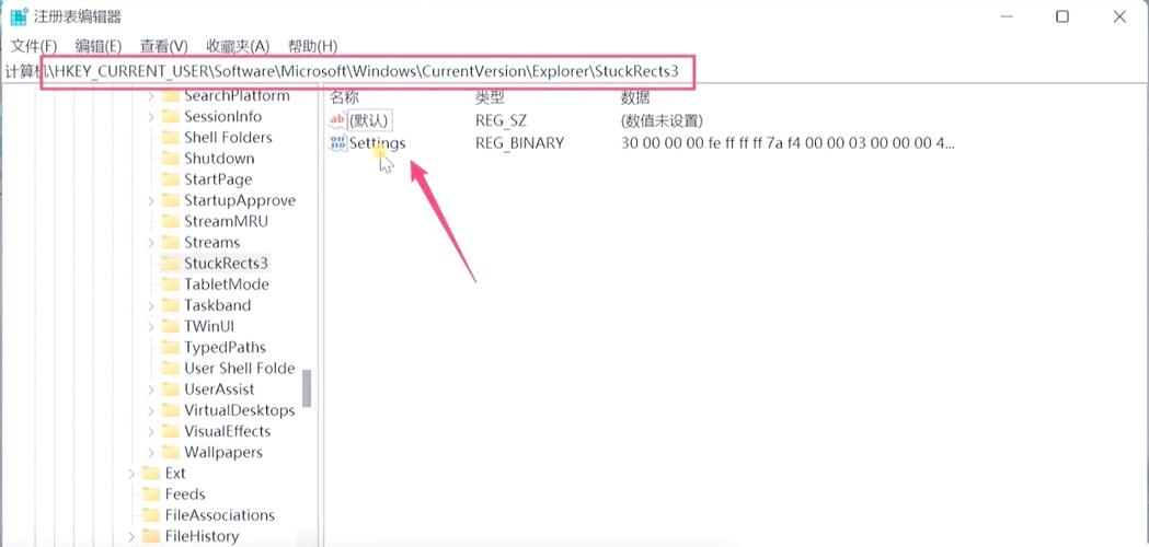电脑任务栏设置在哪里