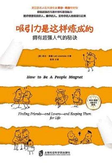 怎么让男人对你越来越感兴趣
