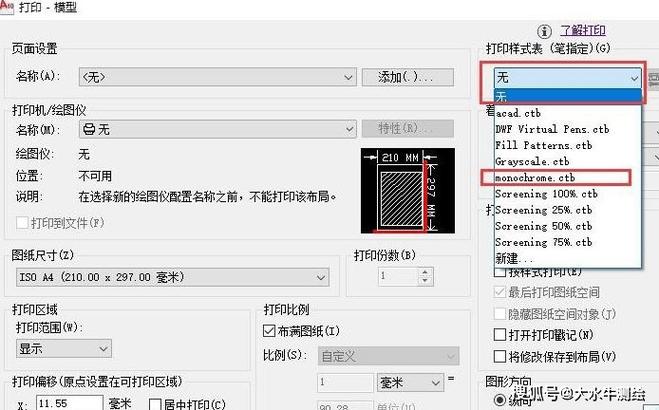 打印机黑白打印设置步骤截图2