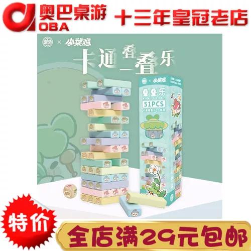 积木堆堆乐游戏规则 积木堆堆乐游戏规则