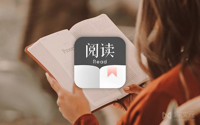 阅读read书源