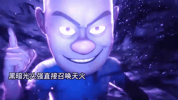 光头强vs天火