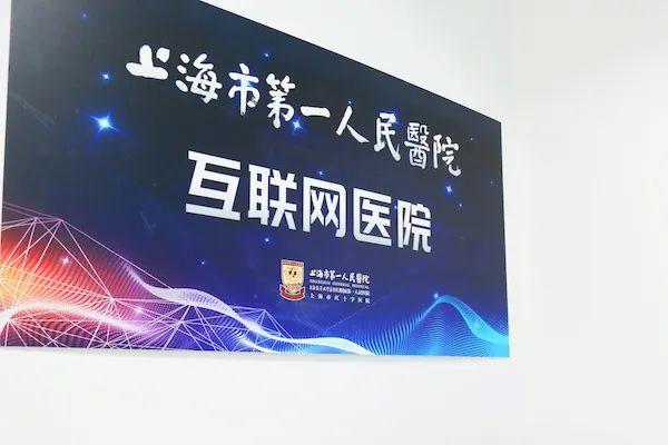 上海市级医院互联网总平台