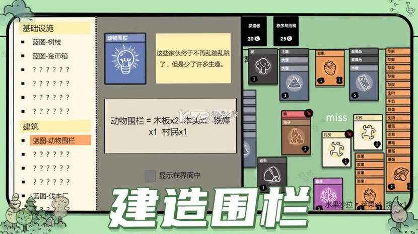 堆叠大陆破解版下载