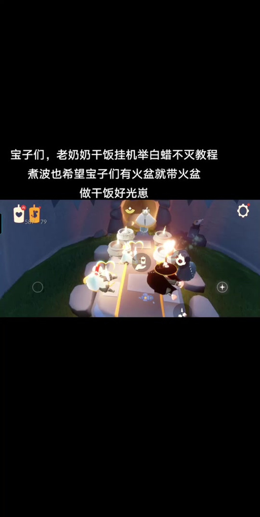 光遇干饭为什么没有共享空间