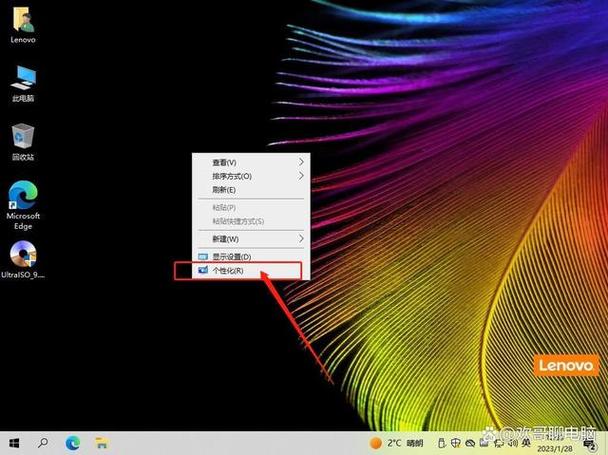 桌面的资讯怎么关掉