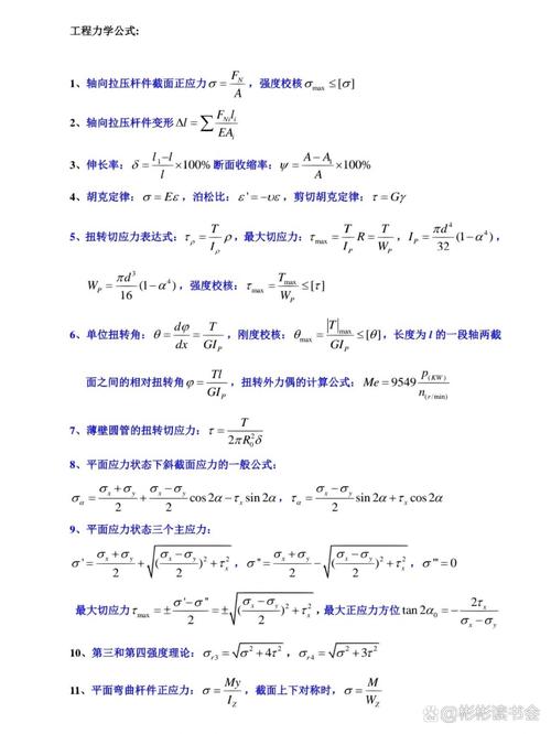 恢复体力的公式