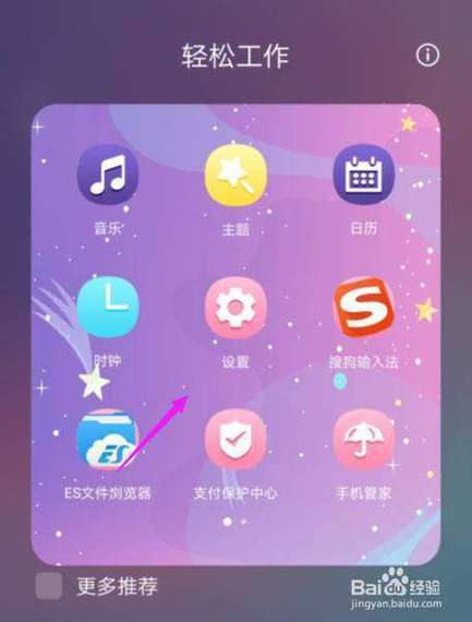 华为手机怎么换桌面主题