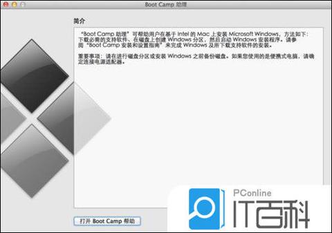 有两个系统,怎么删除其中一个