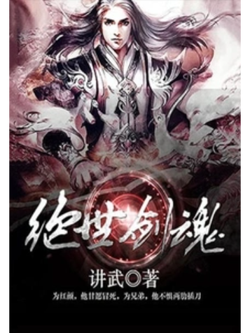 刀修类长篇玄幻小说