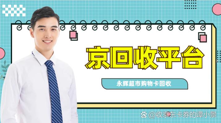 永辉超市购物卡绑定手机步骤