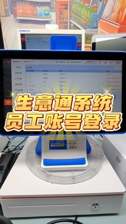 中油员工宝为什么登录不了