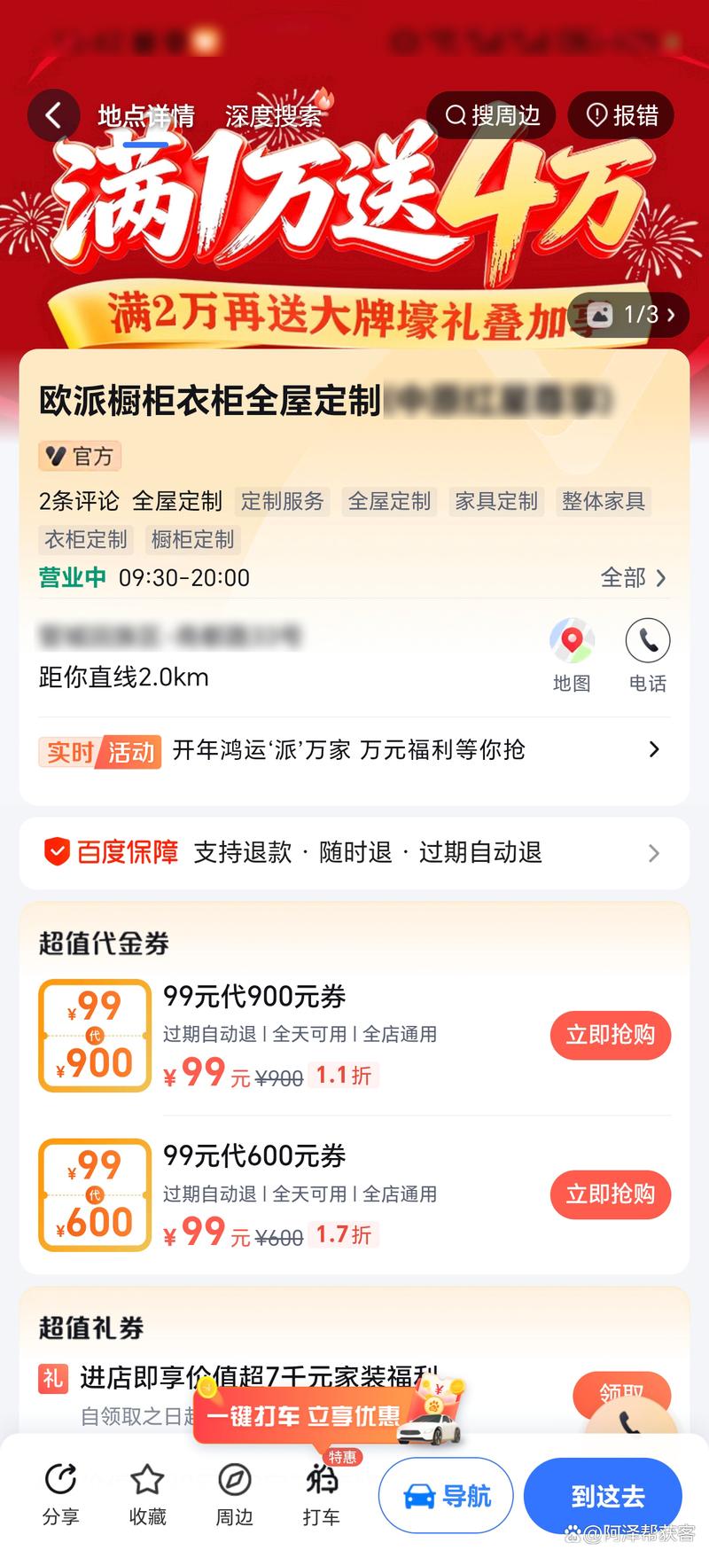 百度网盘怎么免会员批量转存