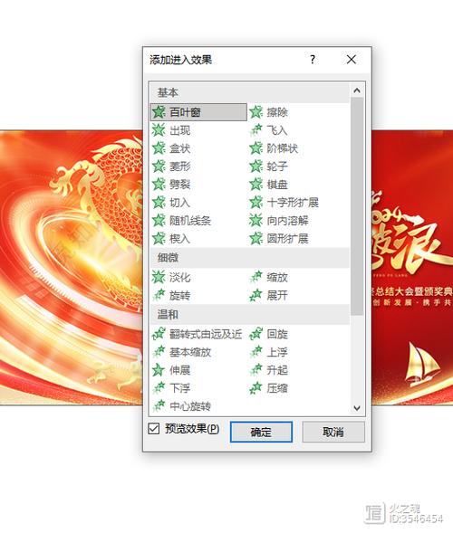 ppt里多种翻页动画效果怎么来的