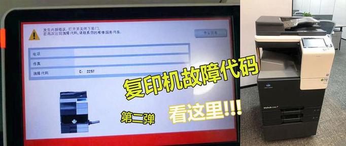 柯美c3726错误代码故障清除