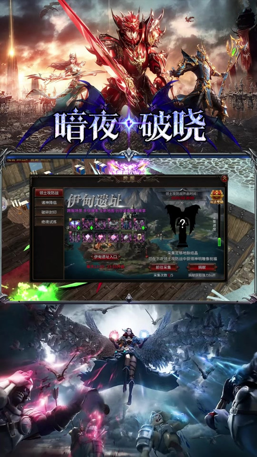 暗夜破晓