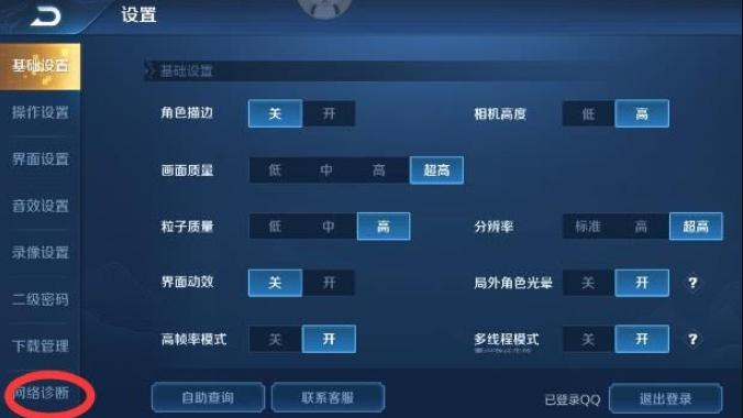 观看好友王者他知道吗