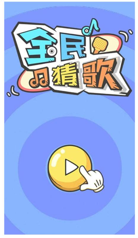 歌词猜歌名77歌词