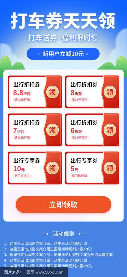 美团天天领神券点击下方图片截图