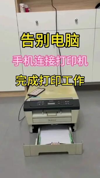 联想m7400支持手机打印吗