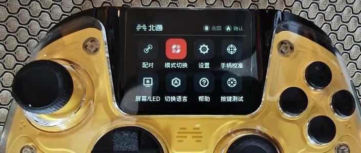 北通手柄恢复出厂设置