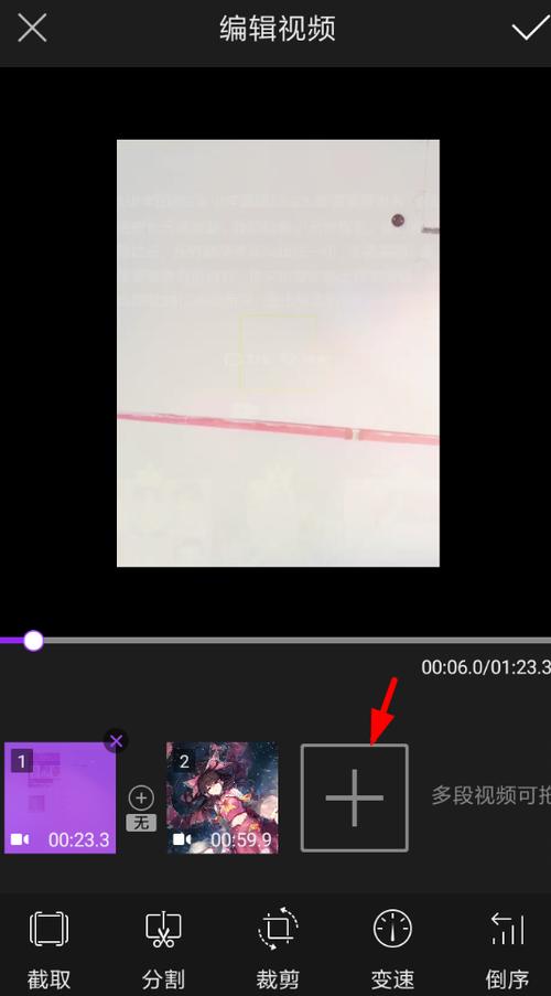 剪映视频无缝合并