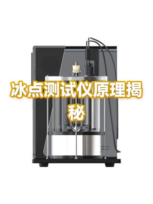 冰点仪使用教程视频