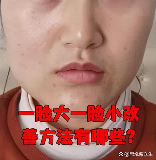 拍照脸一边大一边小怎么办