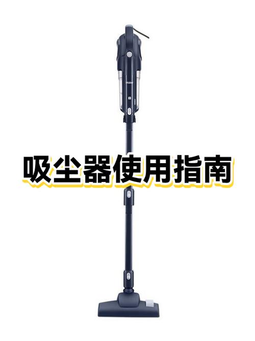 老款吸尘器怎么清理