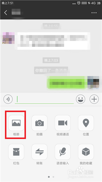 微视提示账号有风险截图1