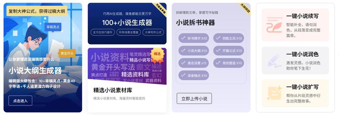 哪个小说软件最全而且免费