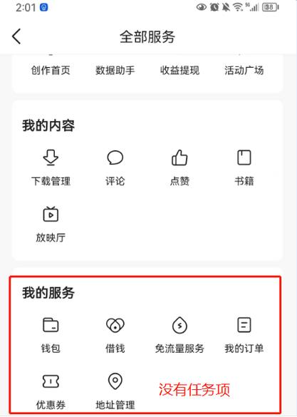今日头条的金币怎么没有了