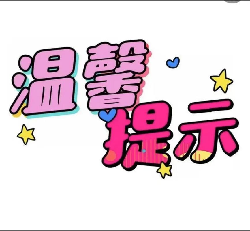 微信解除支付限制的注意事项
