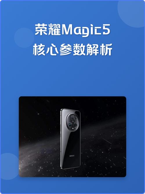 荣耀magic5的参数规格截图2
