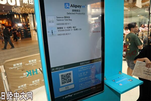 香港有支付宝吗