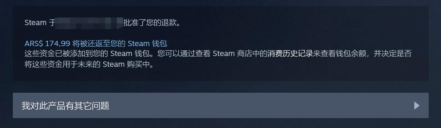 steam钱包的钱能退吗
