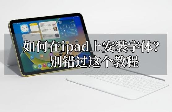 ipad装windows