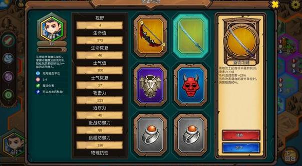 军团战棋破解版全部人物